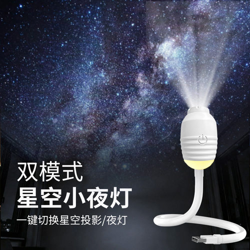 【官方正品】升级款星空投影小夜灯卧室睡眠氛围灯LED投影灯SJ