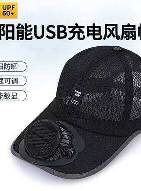 户外夏季棒球帽带网眼透气防晒风扇帽子户外装备/其他户外装备ZY