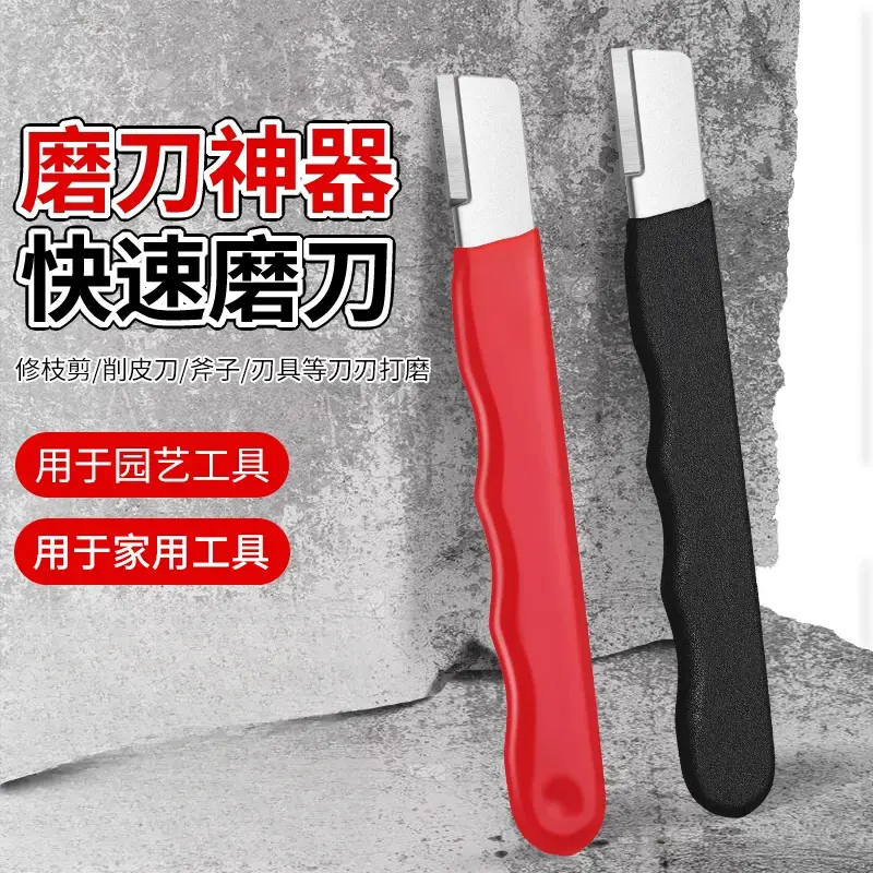 L2快速磨刀器刀剪斧头磨开刃两用农资园艺户外家用农机农具SJ