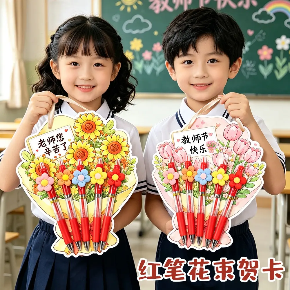 教师节礼物红笔花束贺卡送老师实用幼儿园感恩手工摆件HP