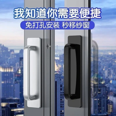 【限时立减】免打孔门窗拉手自粘贴强力适用于阳台玻璃移门HP