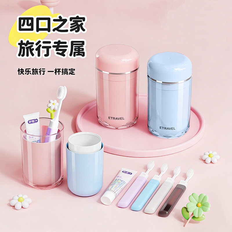 旅行洗漱套装亲子洗漱杯便携式漱口杯牙刷牙膏牙杯便亲子牙杯ZY