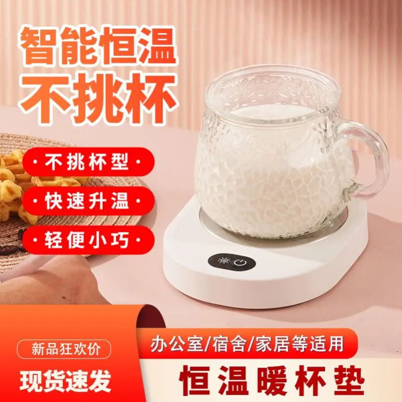 恒温杯垫55度暖暖杯加热水养生马克杯加热杯垫热牛奶神器按键式SJ