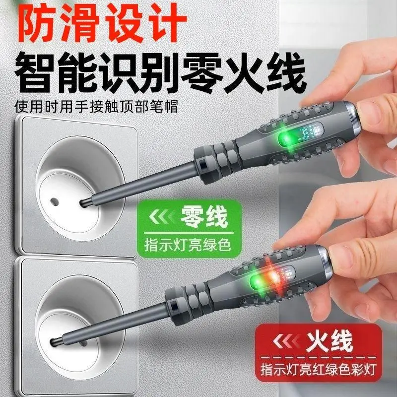 多功能测电笔螺丝刀电工专用零火线检测线路断点感应验电试电笔SJ