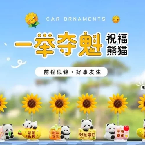熊猫向日葵汽车摆件超萌可爱电动车内饰车载摆件办公桌位装饰SJ