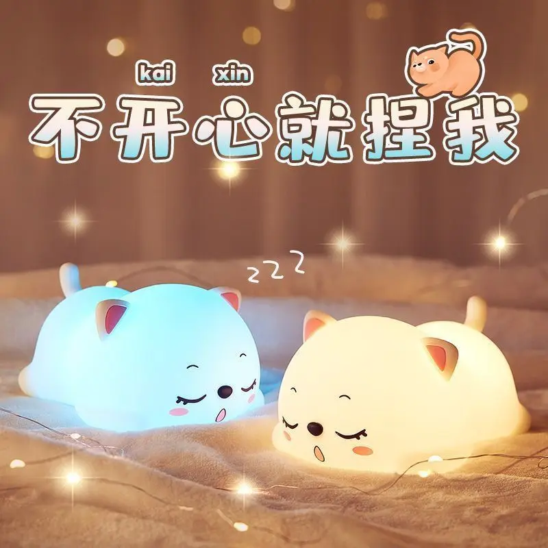 呼噜猫拍拍小夜灯睡眠卧室柔光护眼床头生日礼物台灯儿童伴睡SJ