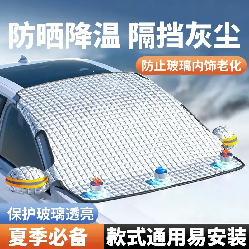遮陽擋加厚隔熱防曬車頭遮光罩騎行防護其他騎行裝備摩托車HP