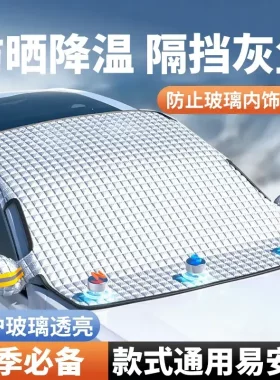 遮陽擋加厚隔熱防曬車頭遮光罩騎行防護其他騎行裝備摩托車HP
