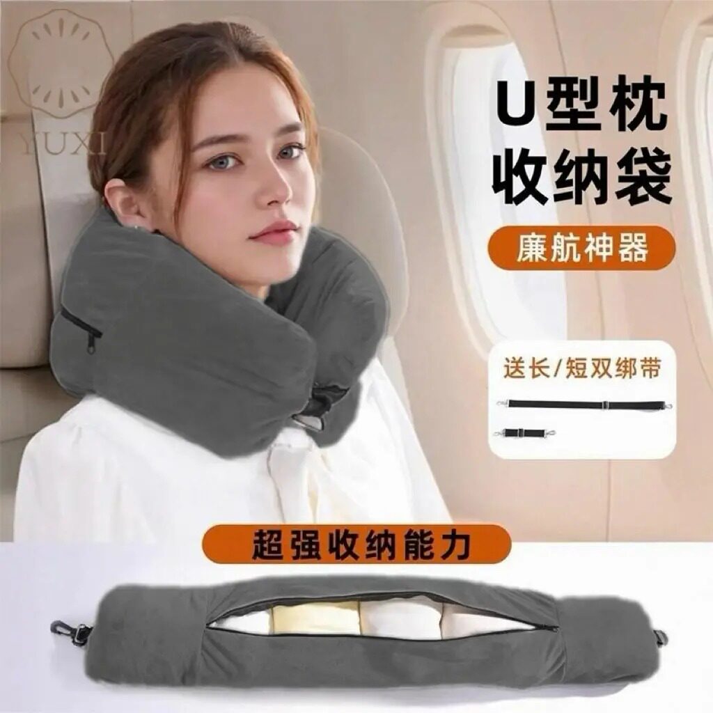 便携廉航神器u型枕套可塞衣服收纳袋护颈枕飞机高铁腰枕SJ