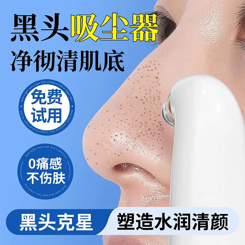 美丽蔻小气泡黑头吸出导出器电动神器面部去黑头粉刺毛孔清洁SJ