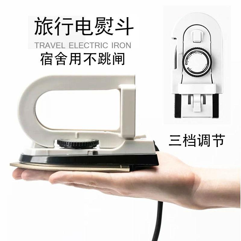 跨境迷你熨斗家用小手持便捷宿舍干湿两用烫衣服折叠熨烫机神器HP