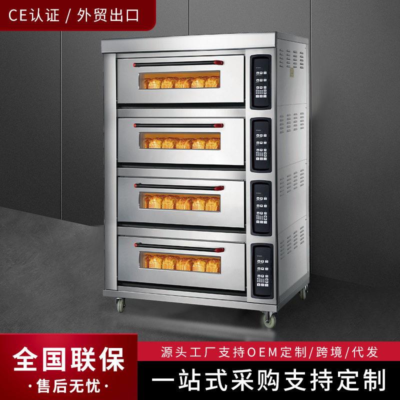商用智能控温四层电烤箱定制蛋糕店面包房大容量层式烘焙炉定做