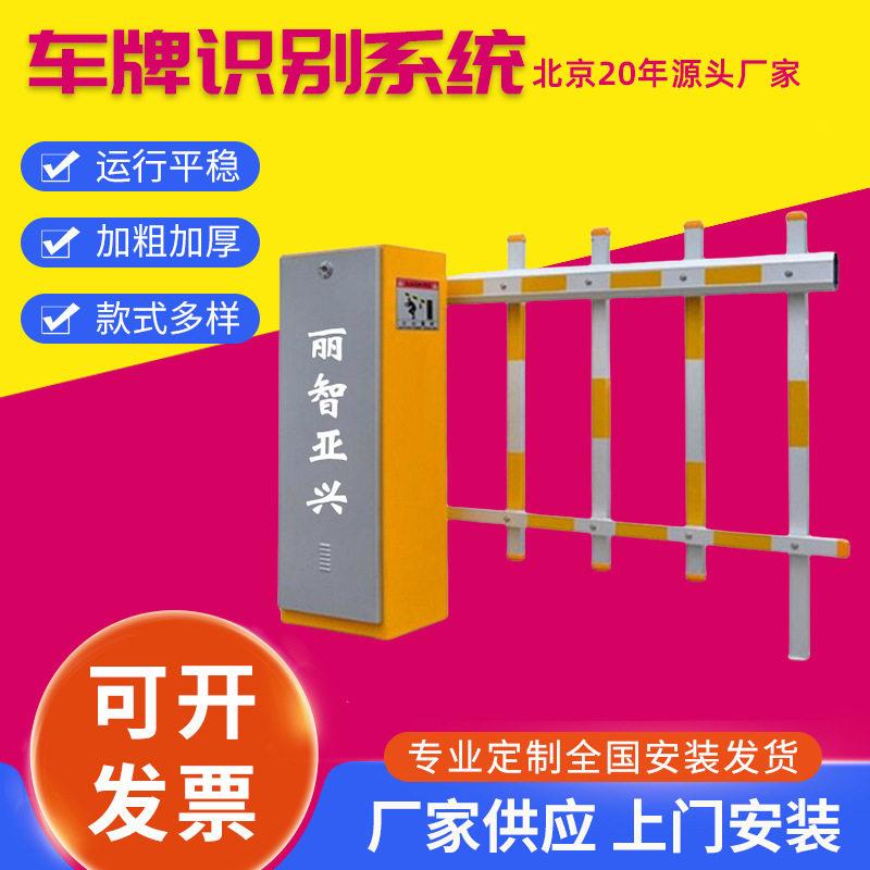 栅栏式道闸车牌识别道闸停车场一体机小区自动遥控升降杆厂家供应