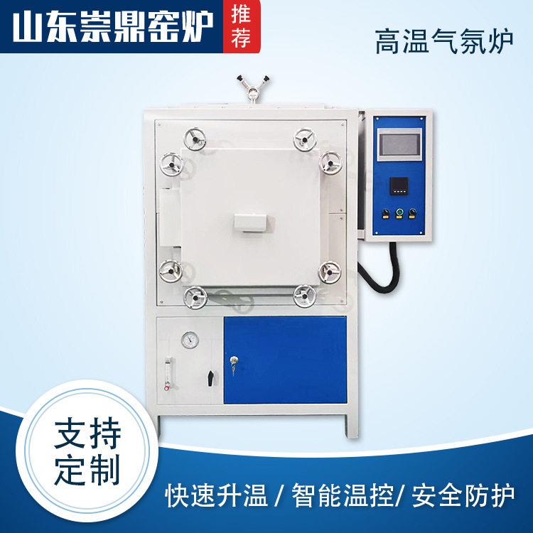 温烧结气氛炉可通多种气体淬火马沸炉山东淬火电阻炉崇鼎直营