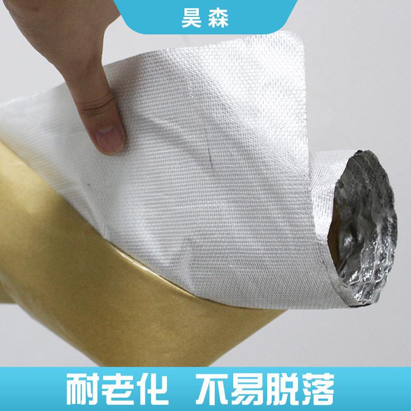 背胶不残胶反射膜自粘防水卷材夹筋铝箔玻纤布耐温防火阻燃布