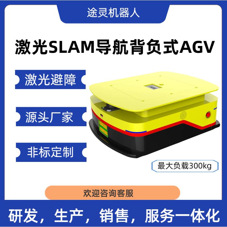 厂家激光导航惯性导航300kgAGV小车自动小车智能机器人激光避障
