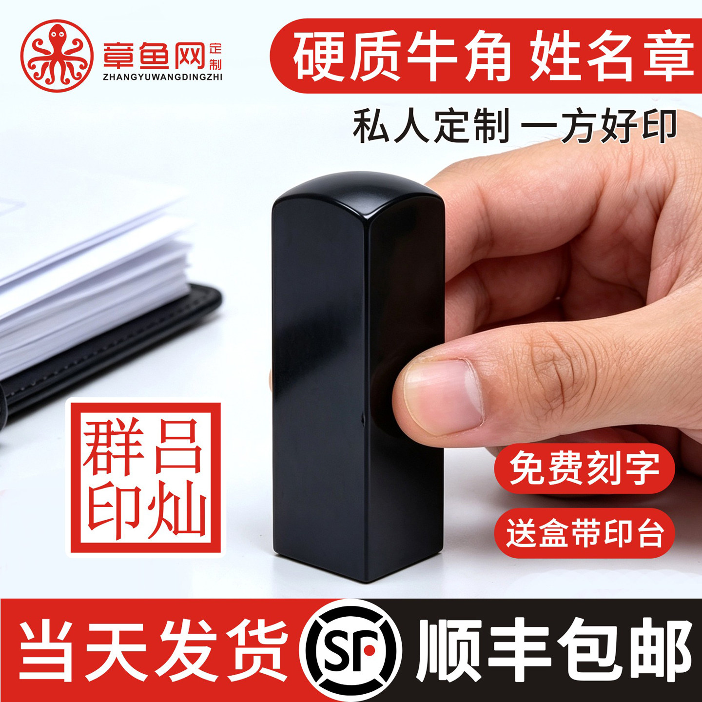 牛角正方私章刻字顺丰包邮图片