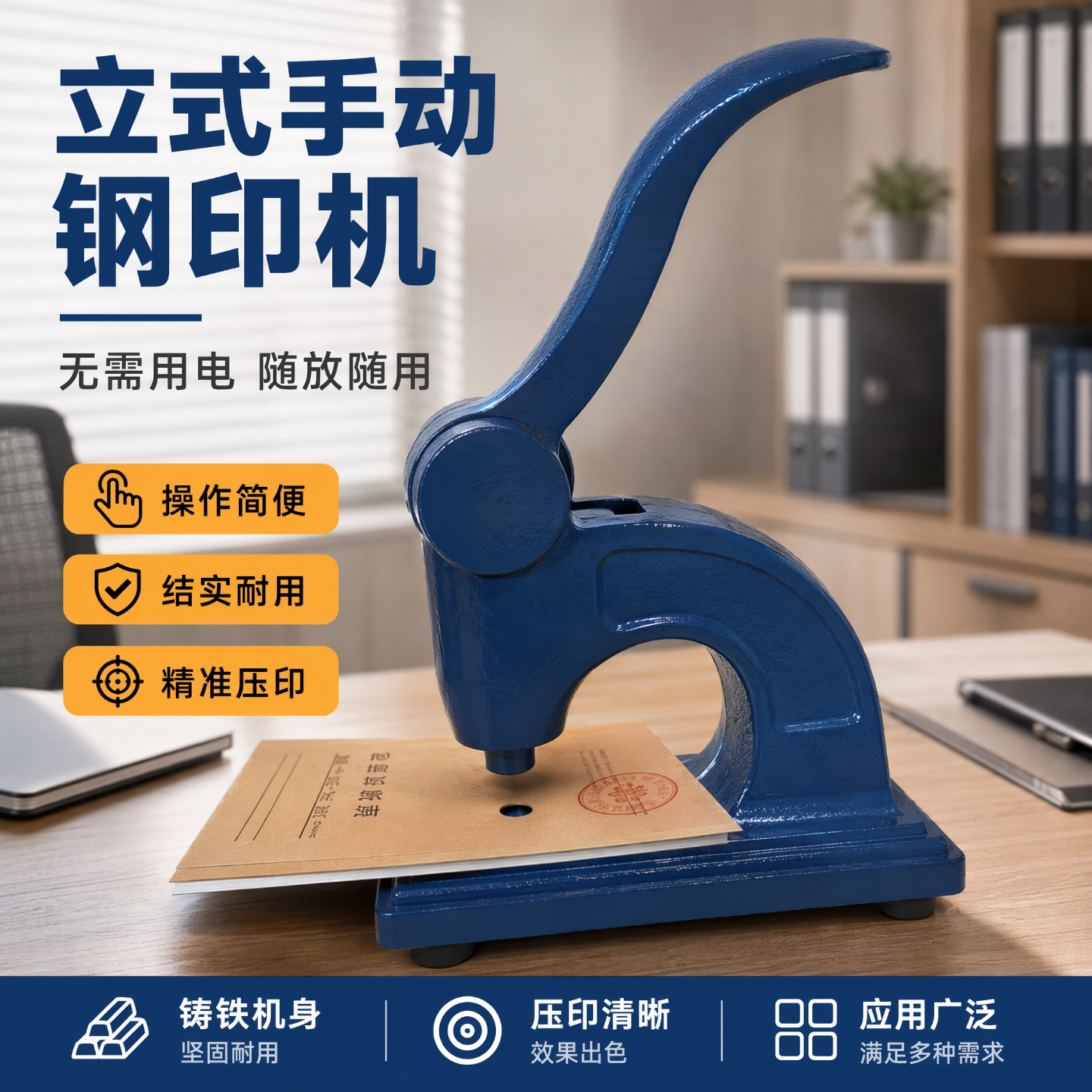 立式手压钢印机来图定制LOGO