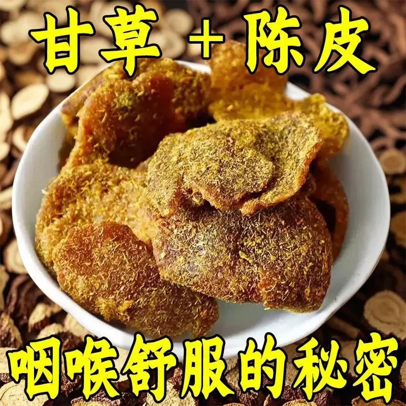 甘草陈皮零食广东江门新会即食酸图片