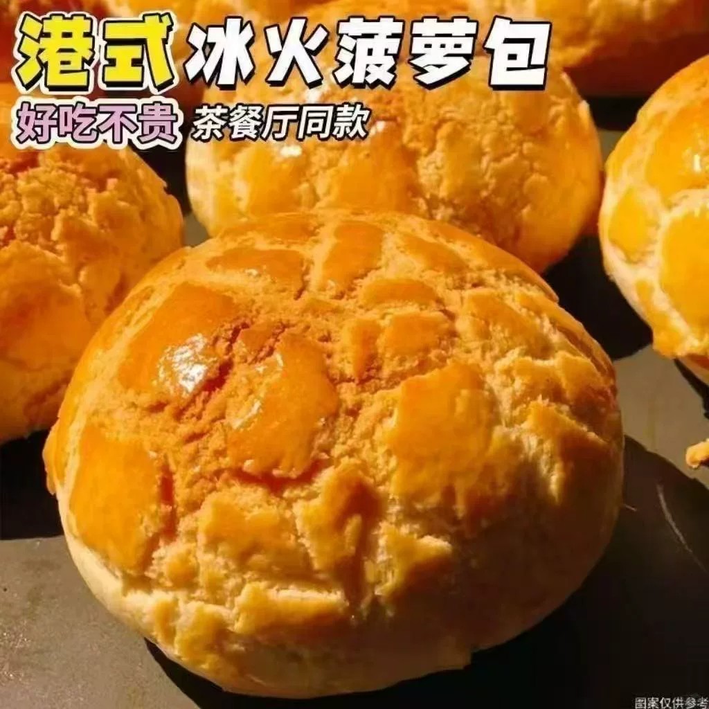 港式菠萝包酥皮夹心面包宿舍办公懒人速食早餐饱腹代餐下午茶糕点