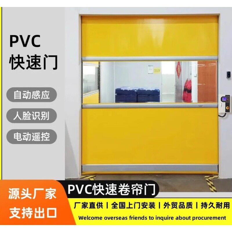 pvc快速卷帘门自动升降卷帘门雷达自动感应agv智能卷帘门洗车房门