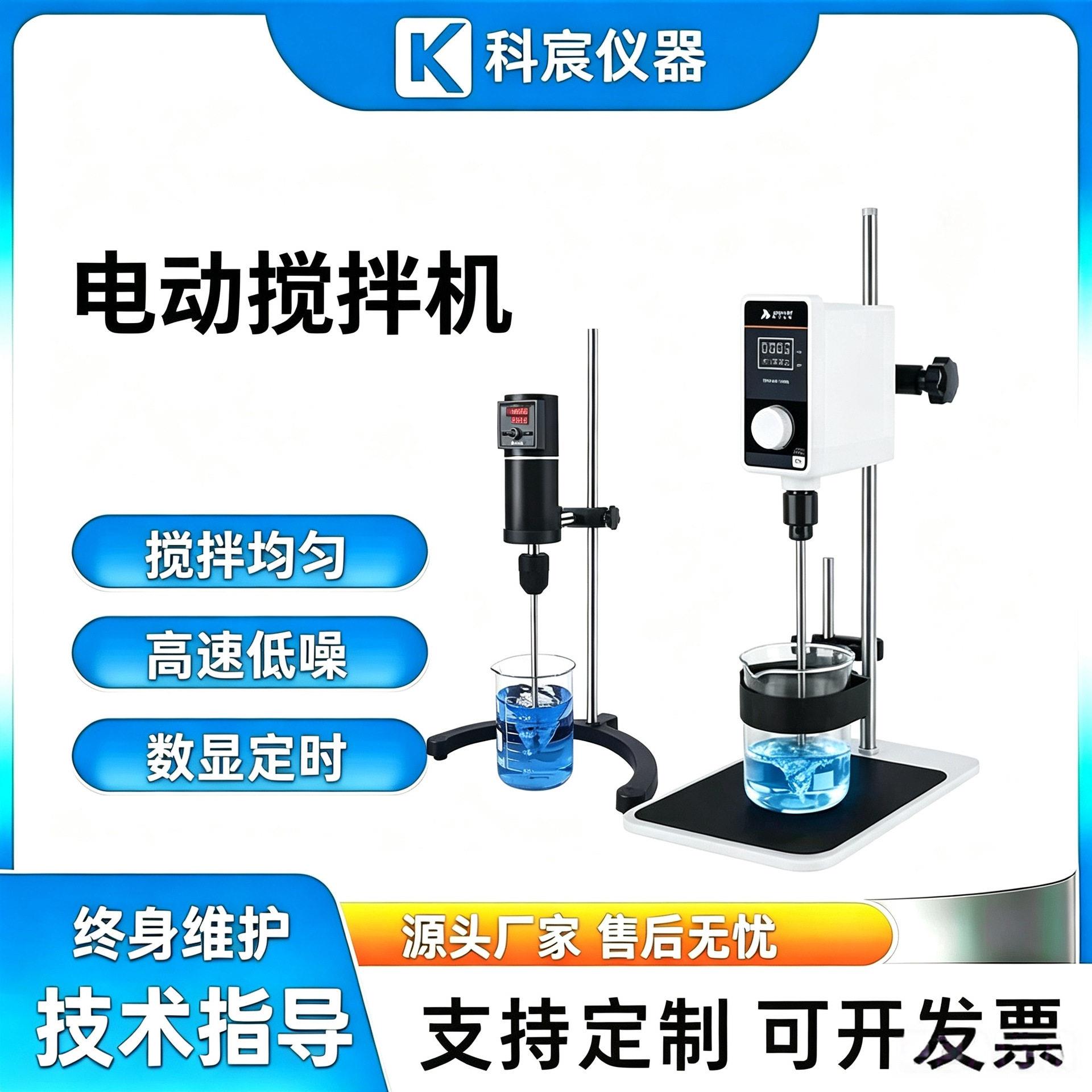 实验室悬臂式机械电动搅拌机工业恒速定时力顶置搅拌器