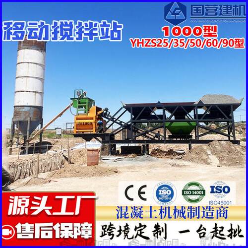 移动混凝土搅拌站智能全自动大型建筑机械设备商混站混凝土搅拌站