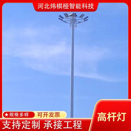 户外升降杆灯球场灯道路照明广场灯足球场篮球场中杆灯投光灯