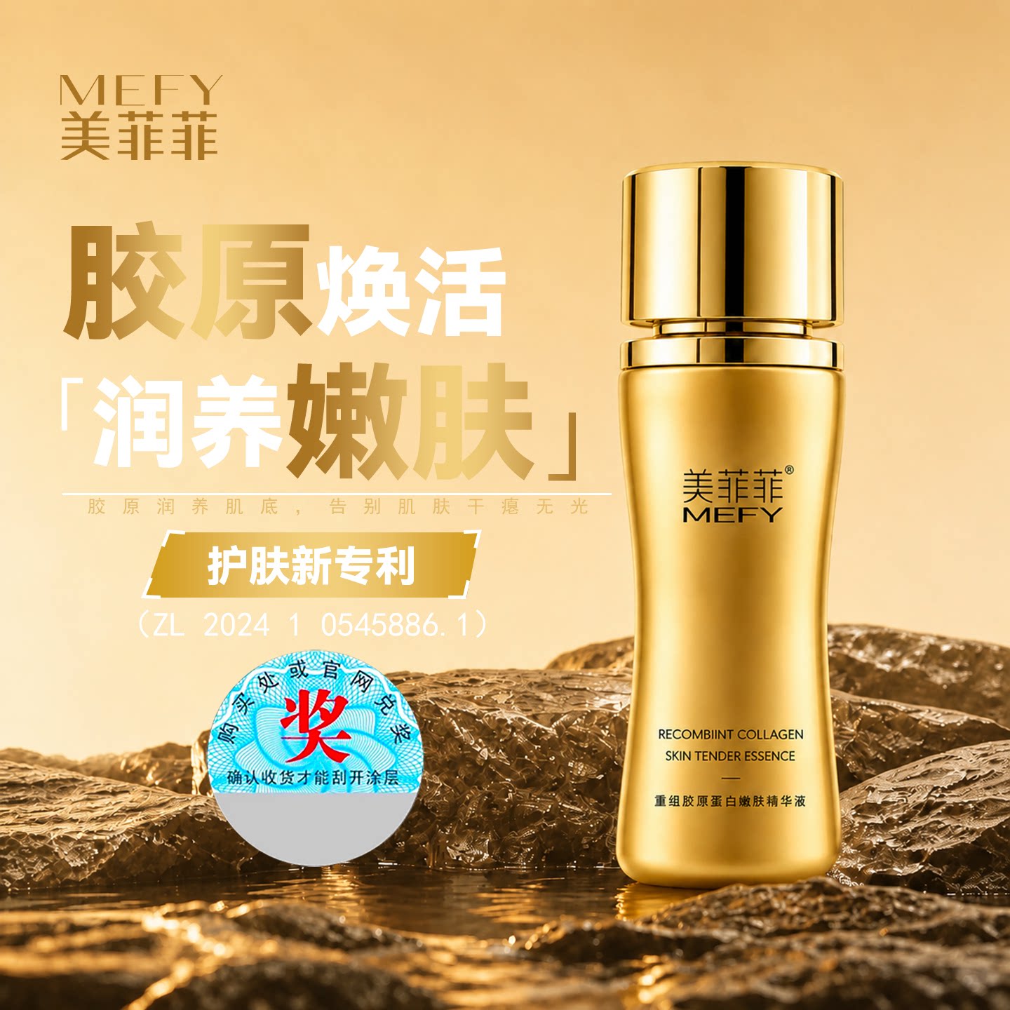 提拉紧致抗皱精华液敏感肌适用