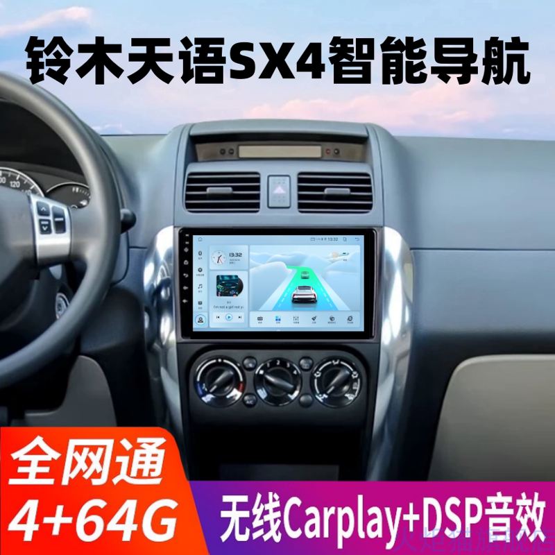 铃木天语SX4雨燕智能车机导航中控显示大屏Carplay倒车影像All