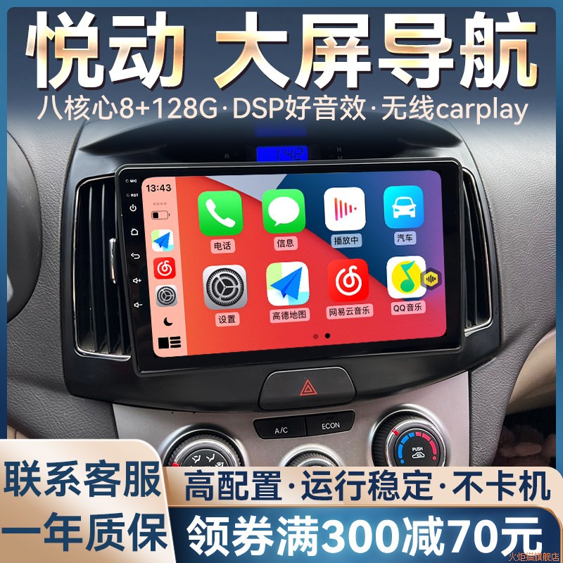 适用于现代新老悦动瑞纳ix35