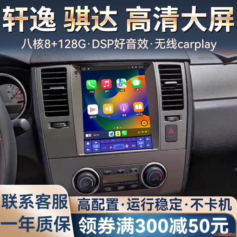 适用日产老骐达颐经典轩逸