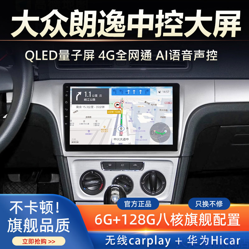 大众08-24朗逸款汽车载Carplay导航中控显示大屏360全景倒车影像