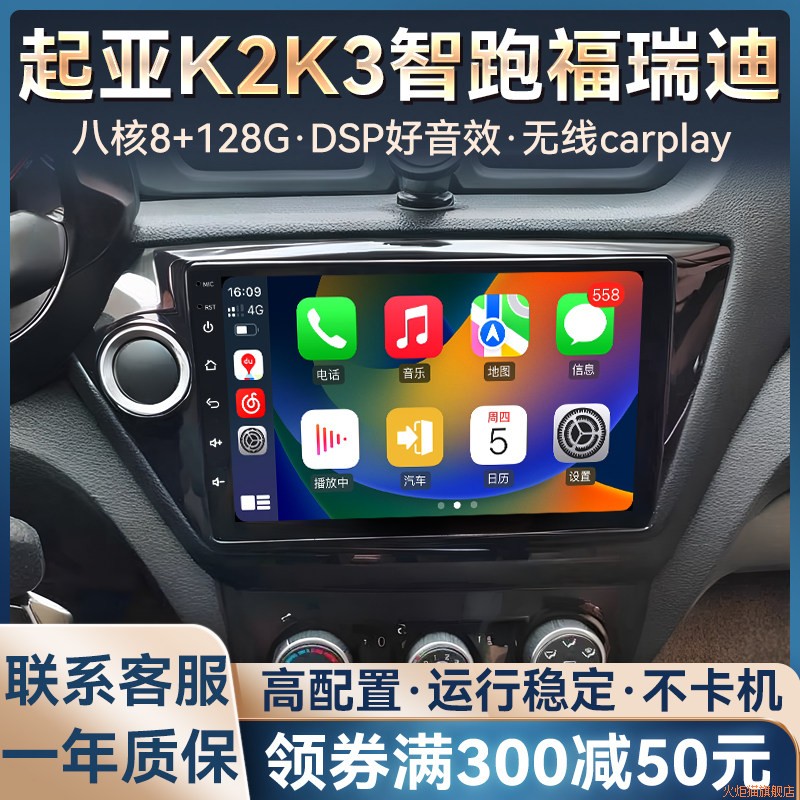 适用于起亚K2智跑K3K5焕驰KX3