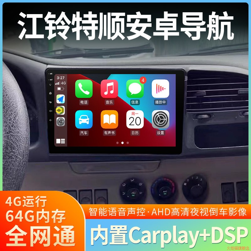 江铃福特顺全新世代经典中