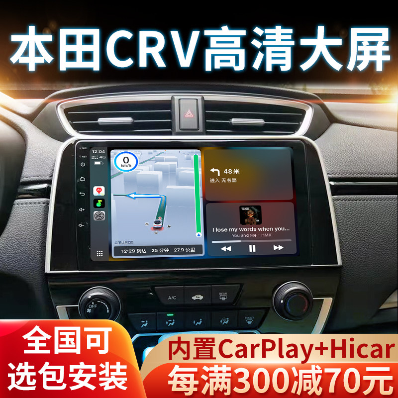 适用于本田1721款CRV皓影