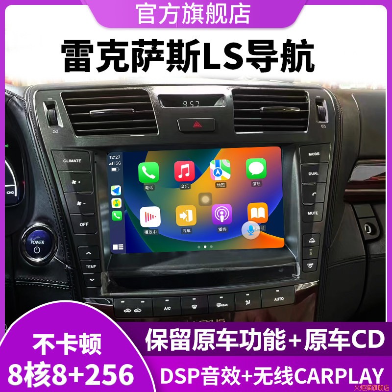 05-11年雷克萨斯LS460安卓