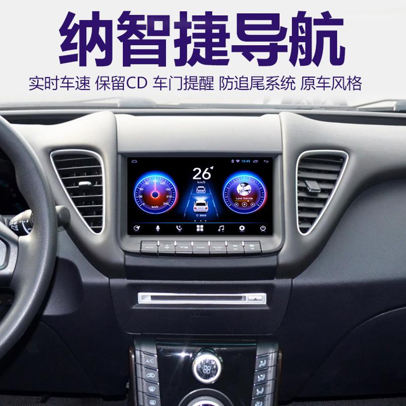 纳智捷S5/U6安卓大屏语音导航蓝牙carplay互联360影像一体机