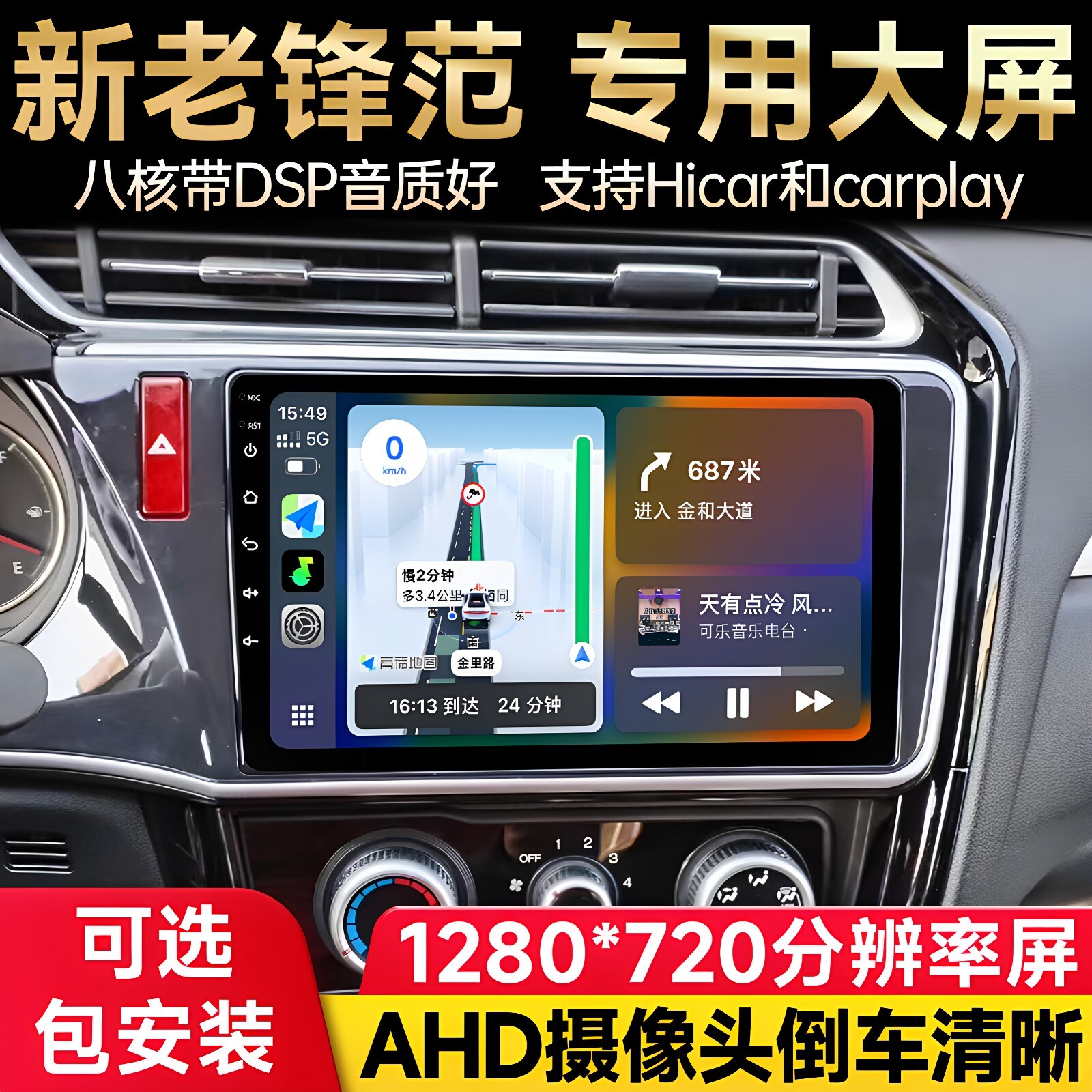 适用本田锋范哥瑞竞凌派CR