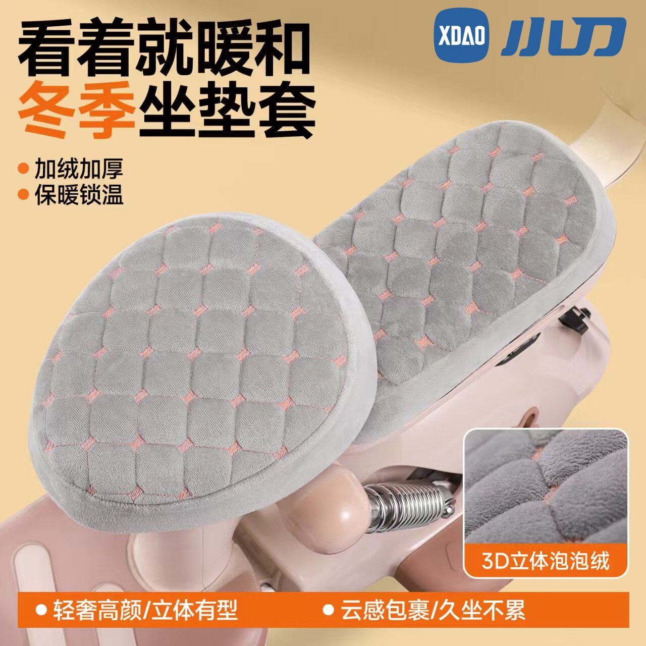 电动车座套冬季加绒加厚通用自行车防寒保暖坐垫久坐神器新款