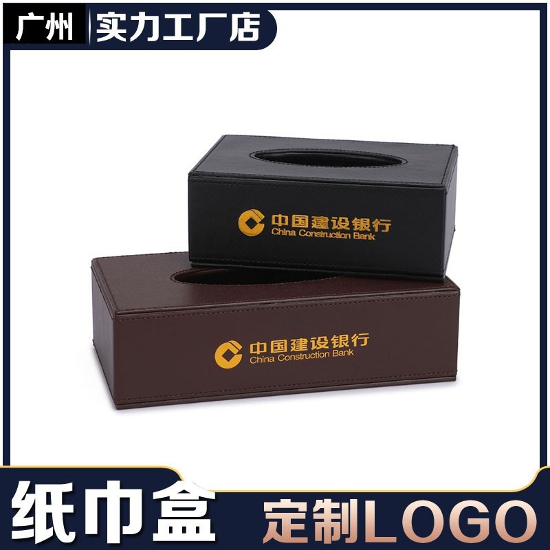 PU纸巾盒欧式简约商务用印LOGO