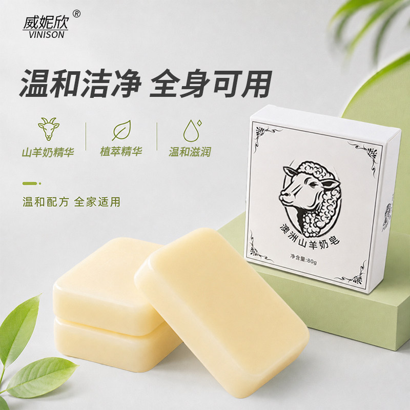 经典创皂羊脂皂山羊奶皂洗脸洁面沐浴洗澡香皂孕妇婴幼儿童可用