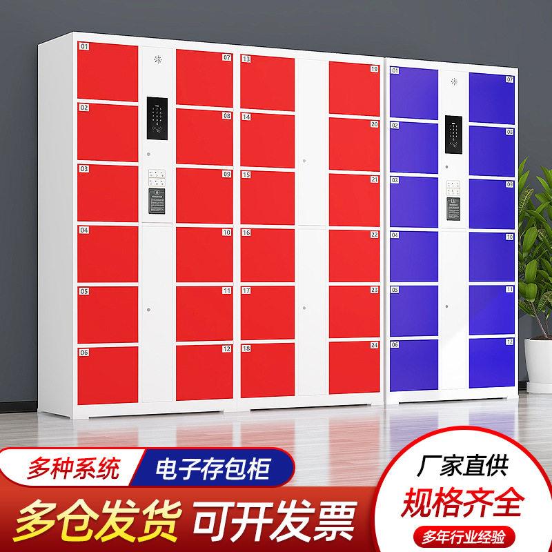 36门电子存包柜24门条码寄存柜手机智能自助扫码柜指纹刷卡柜