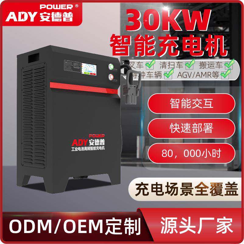 0kw充电桩全自动充电保护智能充电充电叉车充电机电动80v