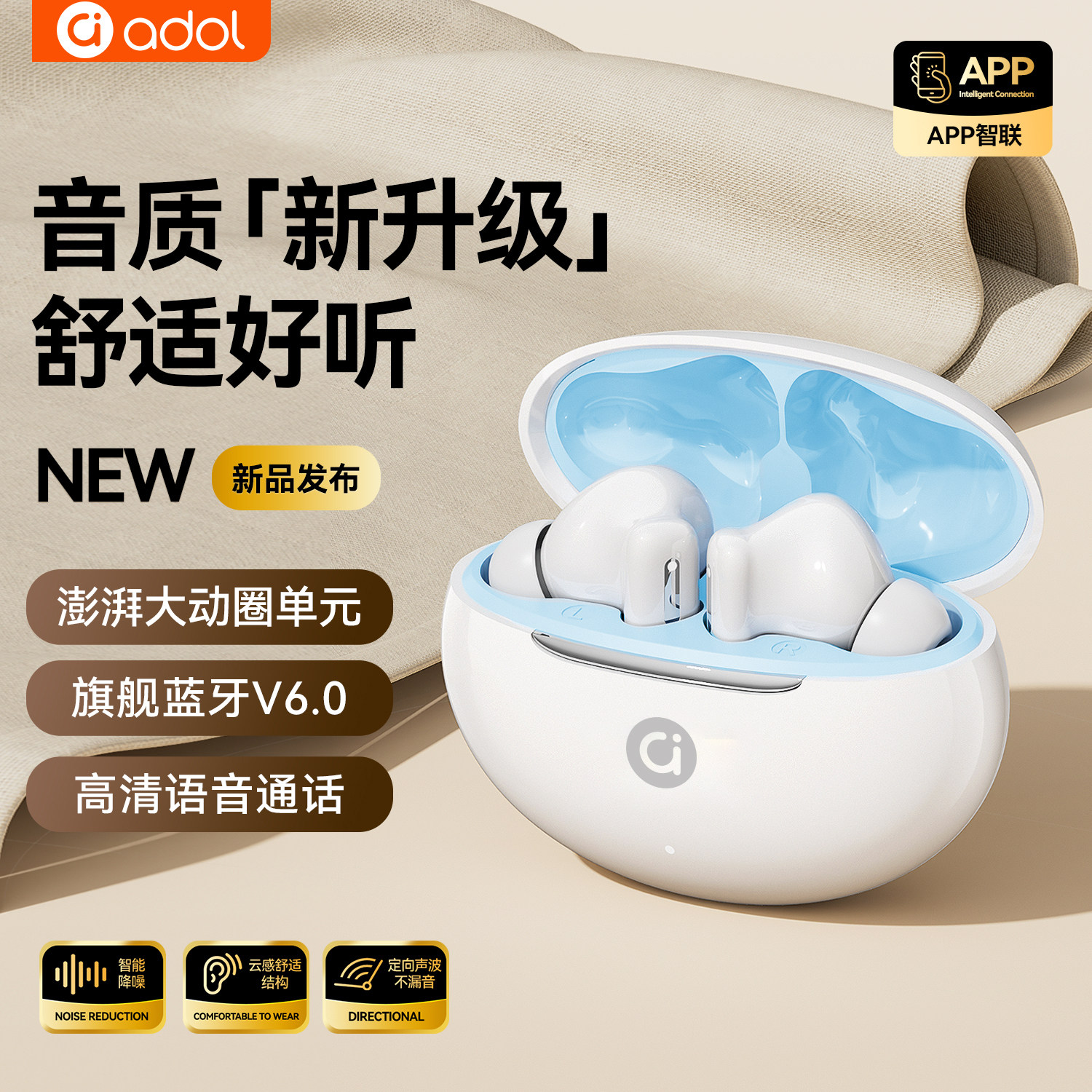 华硕a豆入耳式蓝牙耳机