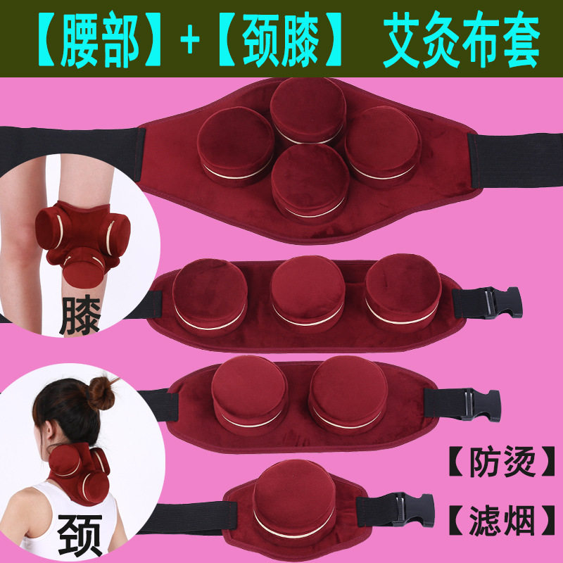 艾灸盒随身灸灸具布套单孔二三四联灸罐子腰部大椎颈膝部六联