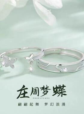 庄周梦蝶情侣戒指男女ins小众设计设计感个性学生对戒指环