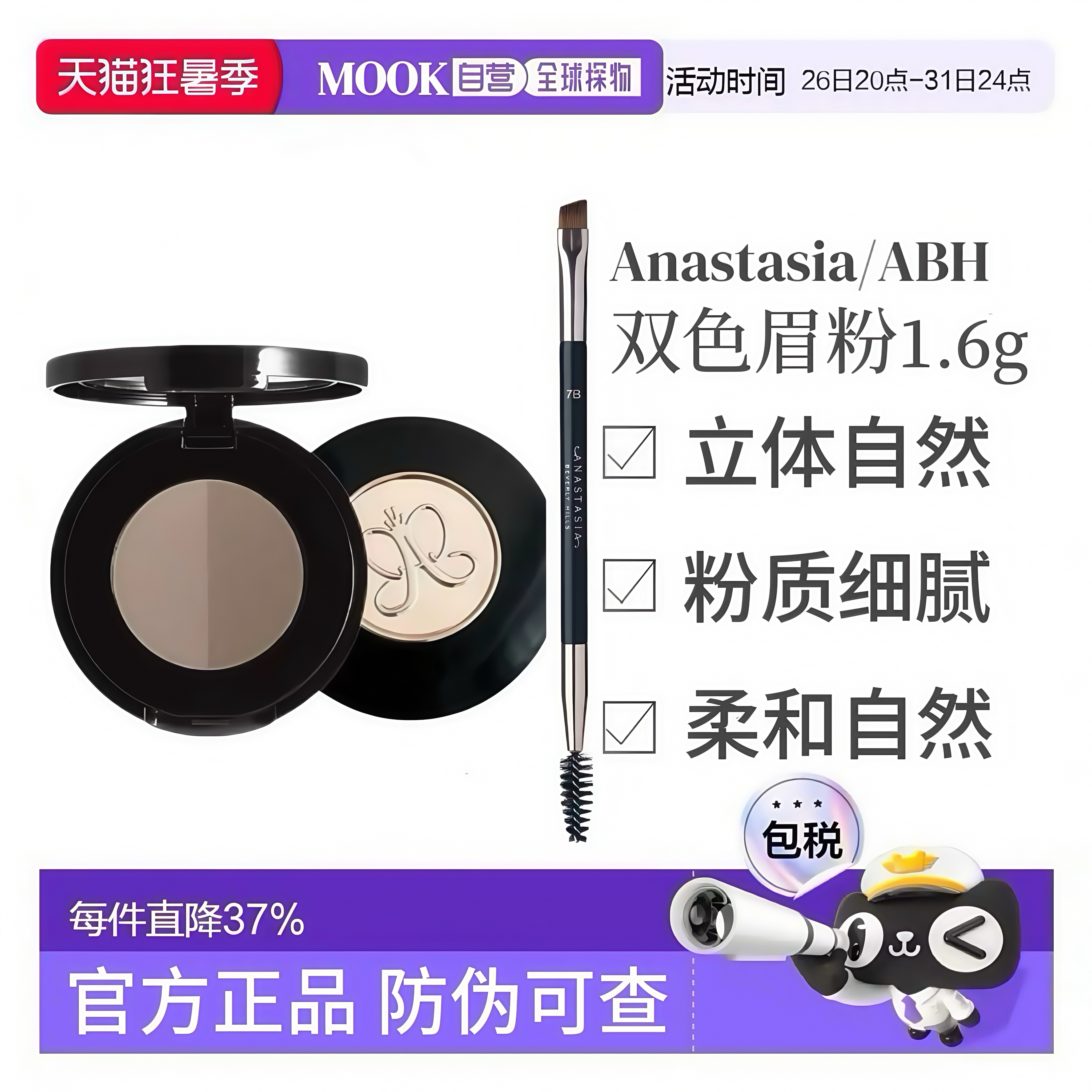 美国Anastasia双色ABH眉粉不易脱色持久初学者防水防汗自然立体