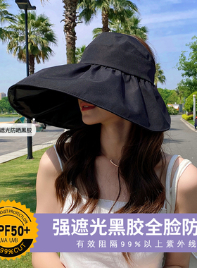 OVANCY日本黑胶防晒帽女夏季防紫外线空顶遮阳帽大帽檐遮脸太阳帽