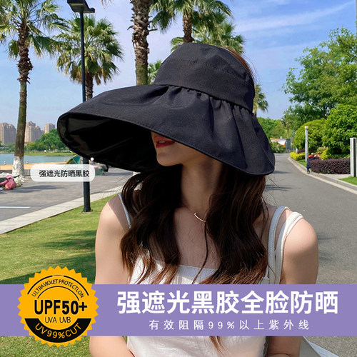 黑胶防晒帽女防紫外线空顶遮阳帽